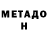 Метадон VHQ madara_ds 2