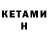 Кетамин VHQ psarX