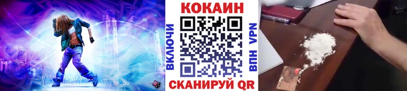 Cocaine Перу  Усинск 