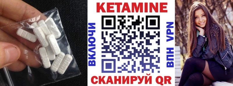 Кетамин VHQ  что такое   Усинск 
