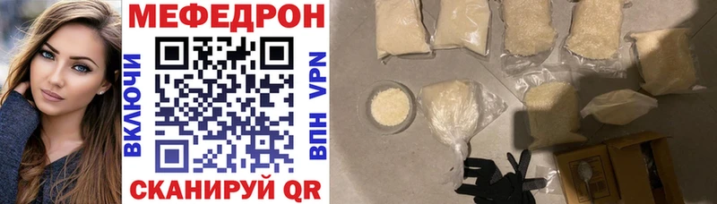 Мефедрон мука  где купить наркоту  Усинск 